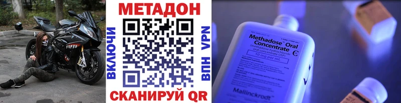 Метадон methadone  Россошь 
